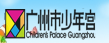 广州市少年宫
